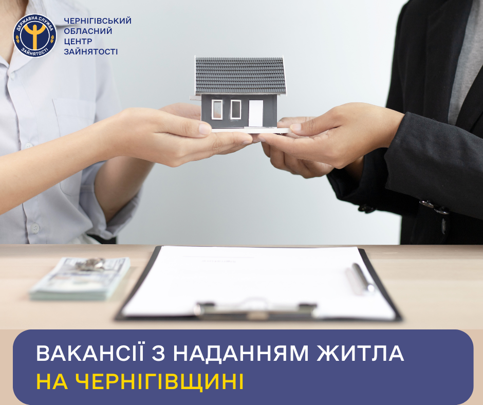 Фотографія внизу заголовок, вгорі чоловічі і жіночі руки тримають будиночок