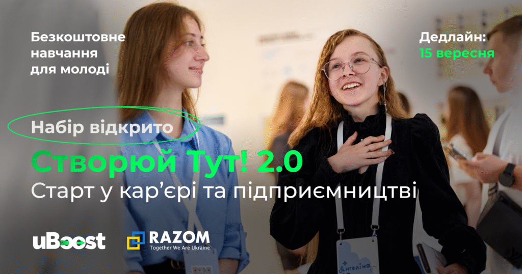 Фотографія заголовок та дані про проєкт на тлі двох жінок, що спілкуються,