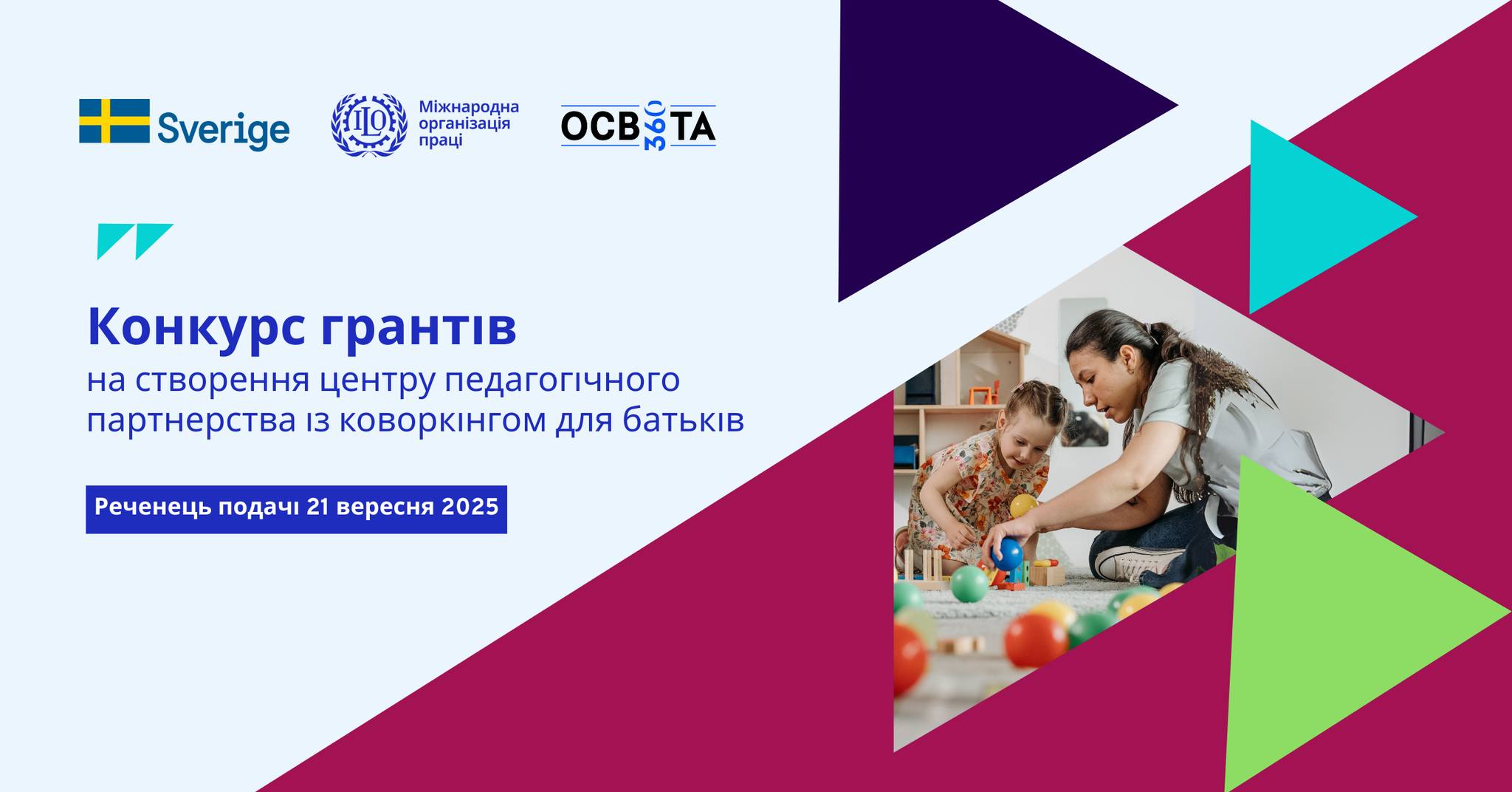Фотографія зліва текстова інформація про конкурс, справа - вихователь працює з дитиною