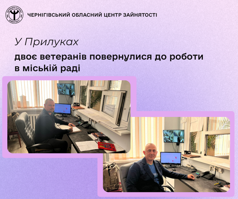 Фотографія два ветерани на робочих місцях