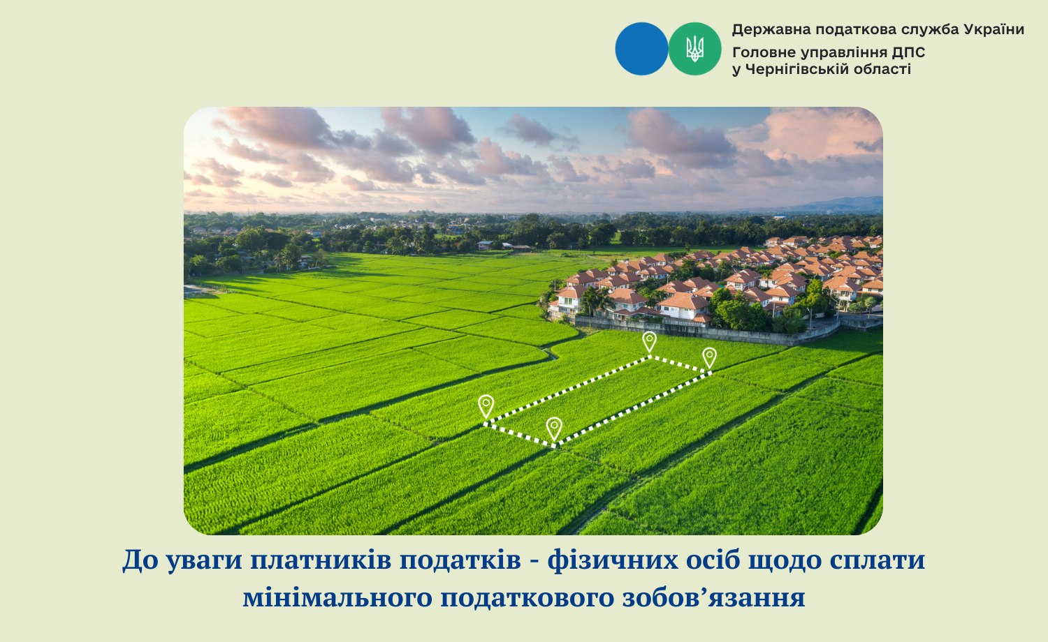 Фотографія виділена ділянка на зеленому полі