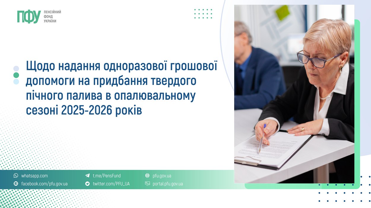 Фотографія зліва заголовок, справа жінка працює з документом