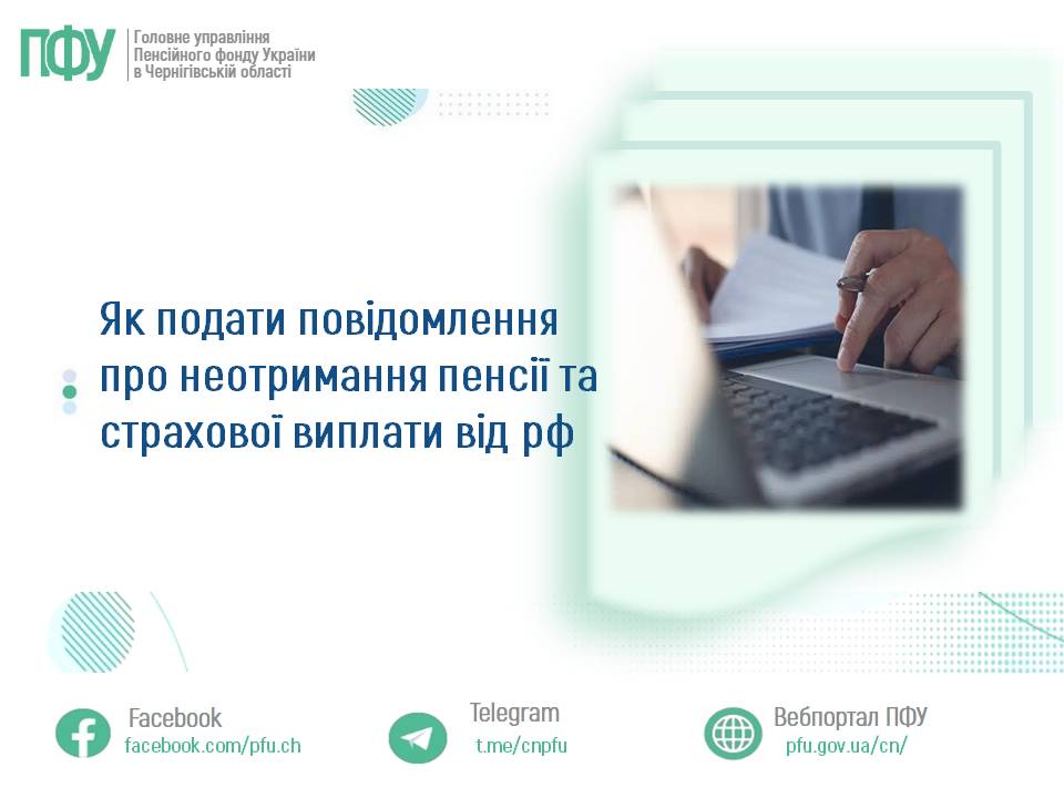 Фотографія зліва заголовок, справа пальці на клавіатурі ноутбука