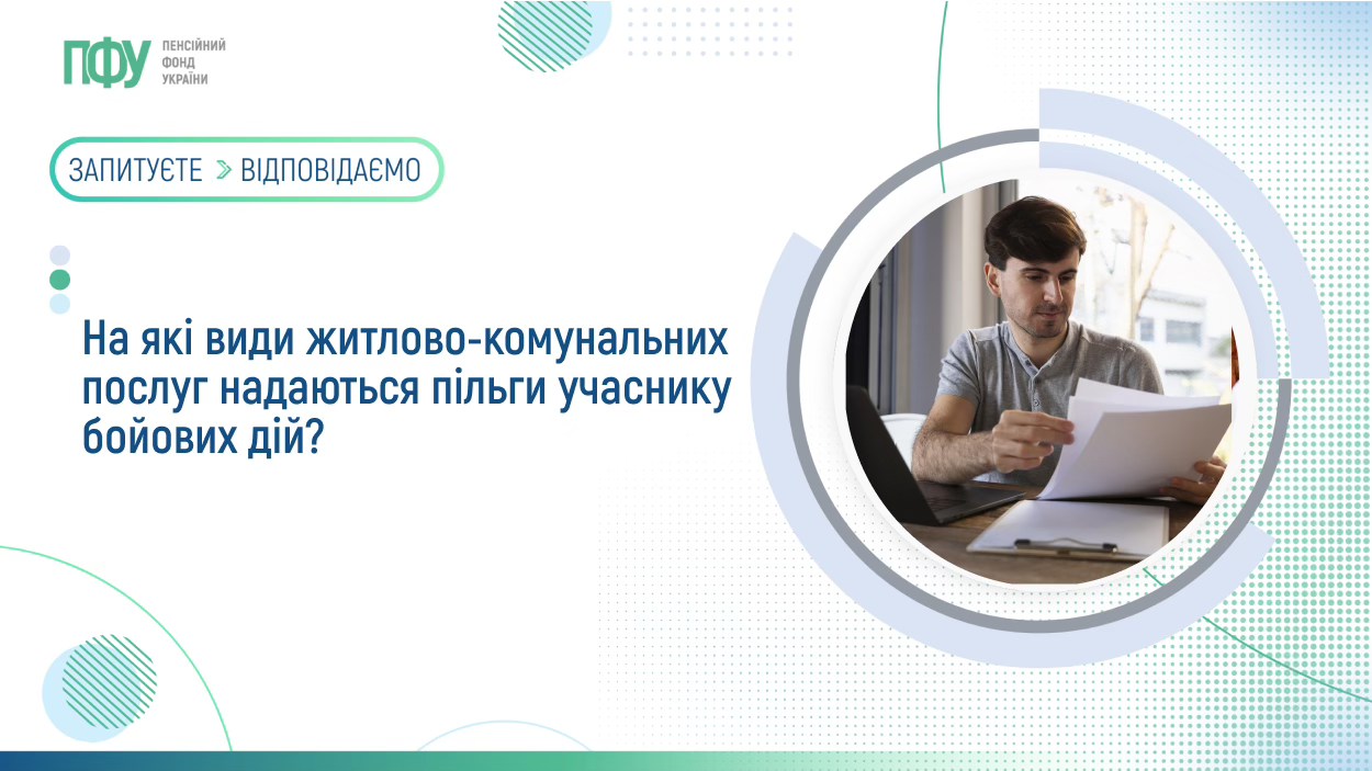 Фотографія зліва заголовок, справа чоловік переглядає документи