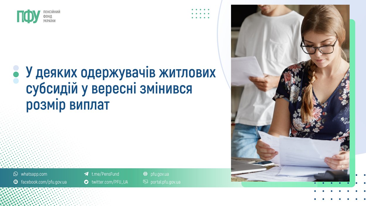Фотографія зліва - заголовок, справа - дівчина в окулярах розглядає аркуш