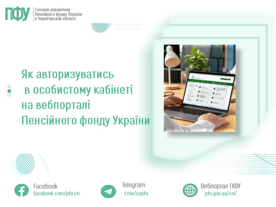 Фотографія зліва заголовок, справа ноутбук