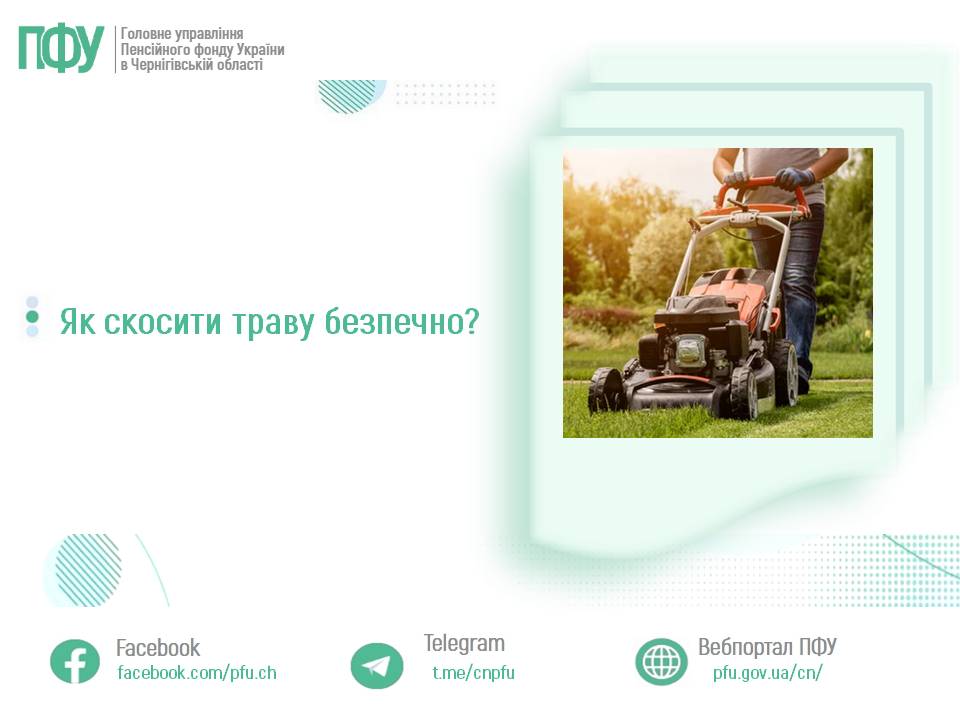 Фотографія зліва заголовок, справа газонокосилка