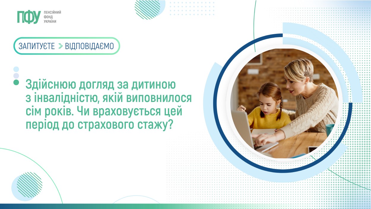 Фотографія зліва - заголовок, справа - мама з дитиною за ноутбуком