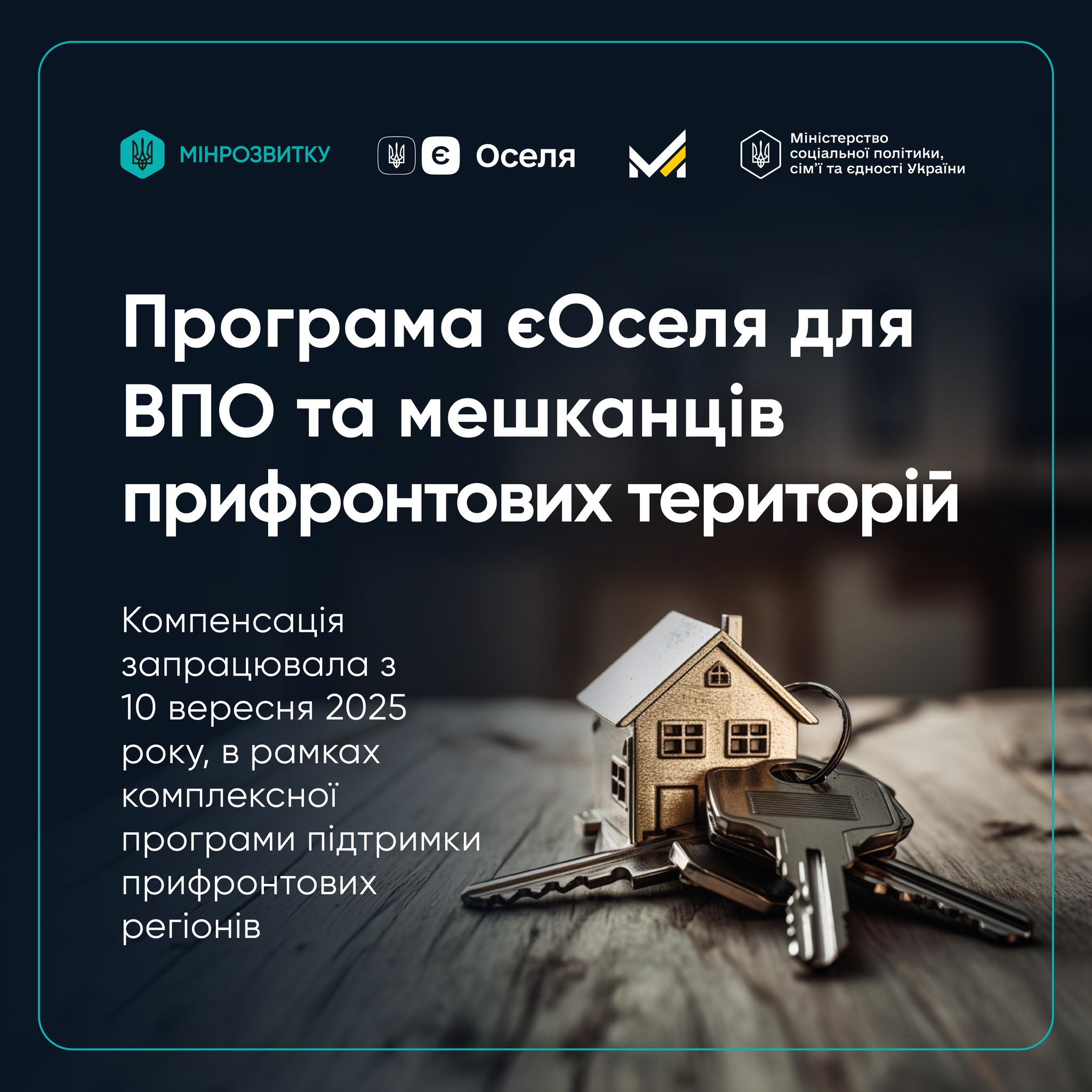 Фотографія будиночок з ключами