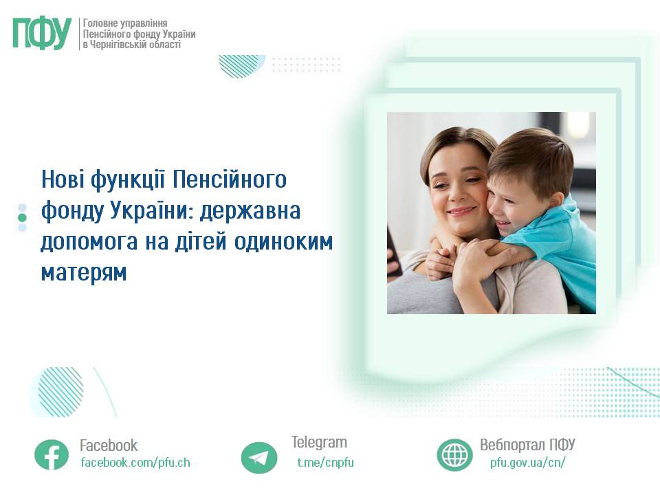 Фотографія зліва - заголовок, справа - мама з дитиною