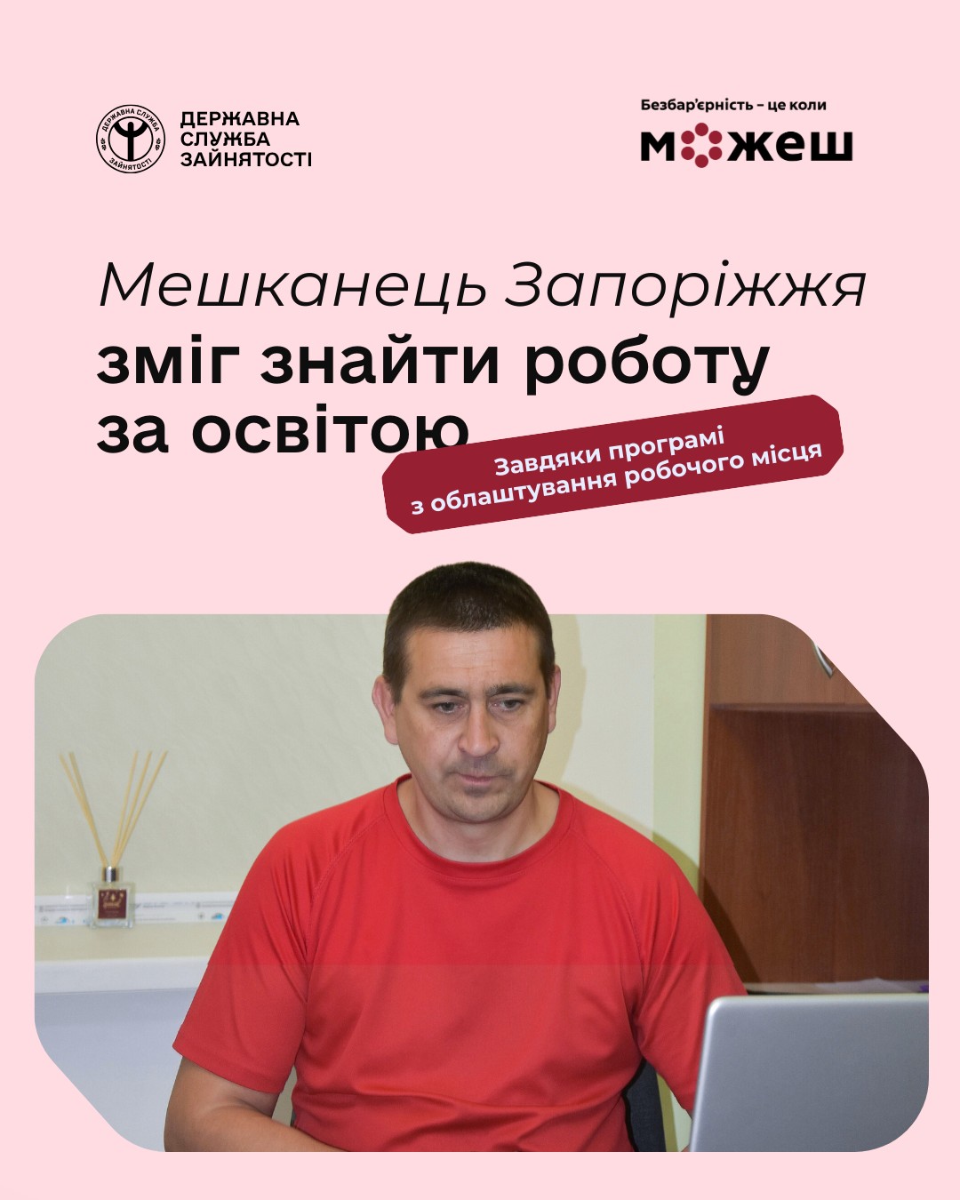 Фотографія Олександр Гусєв за комп'ютером