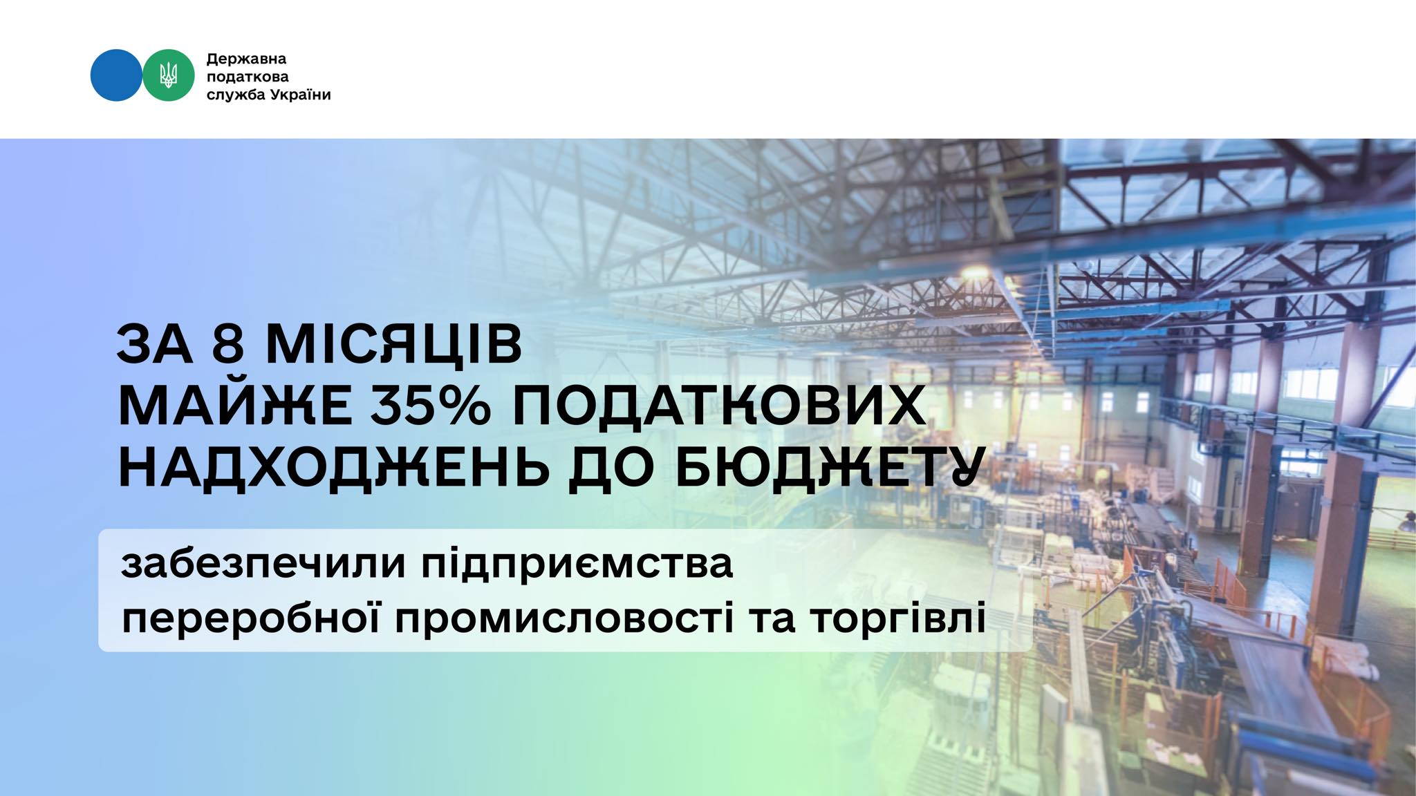 Фотографія заголовок та лід на тлі виробничого приміщення