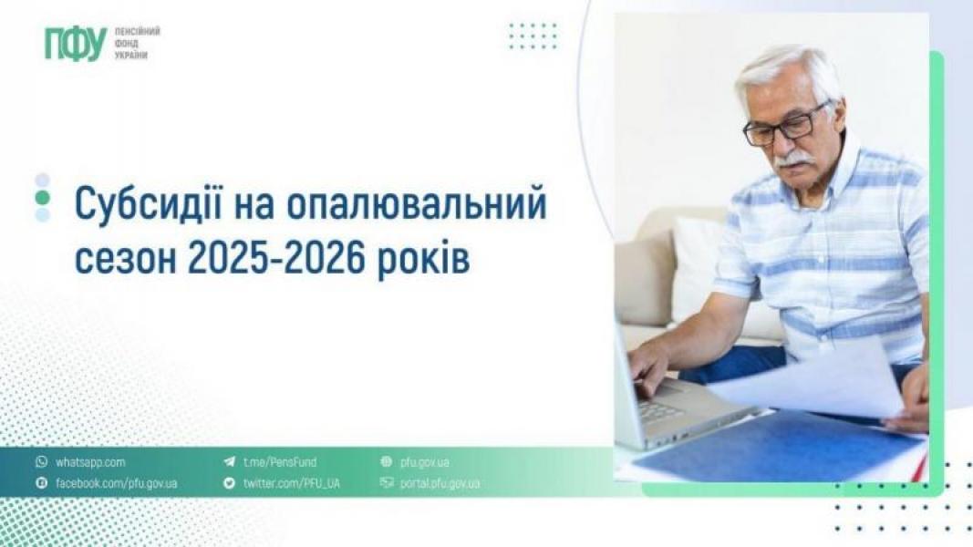 Фотографія зліва заголовок, справа літній чоловік за комп'ютером