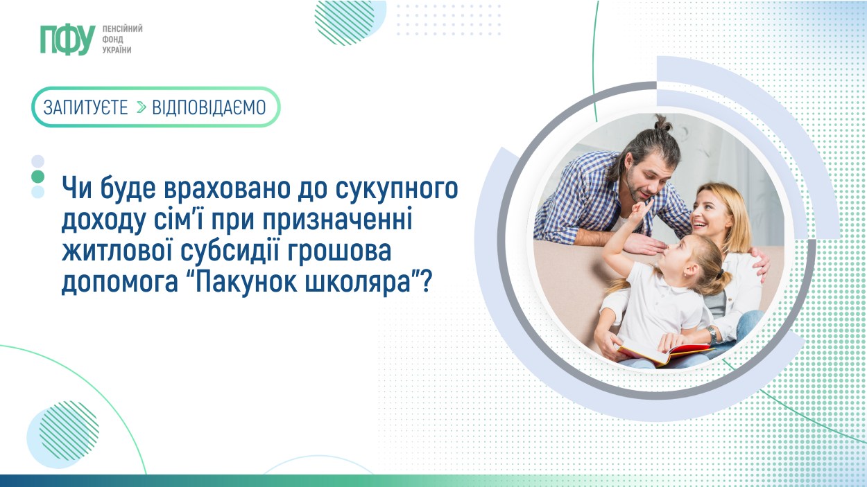Фотографія зліва - заголовок, справа - родина