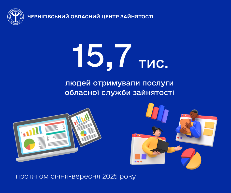 Фотографія інфографіка про послуги Служби зайнятості