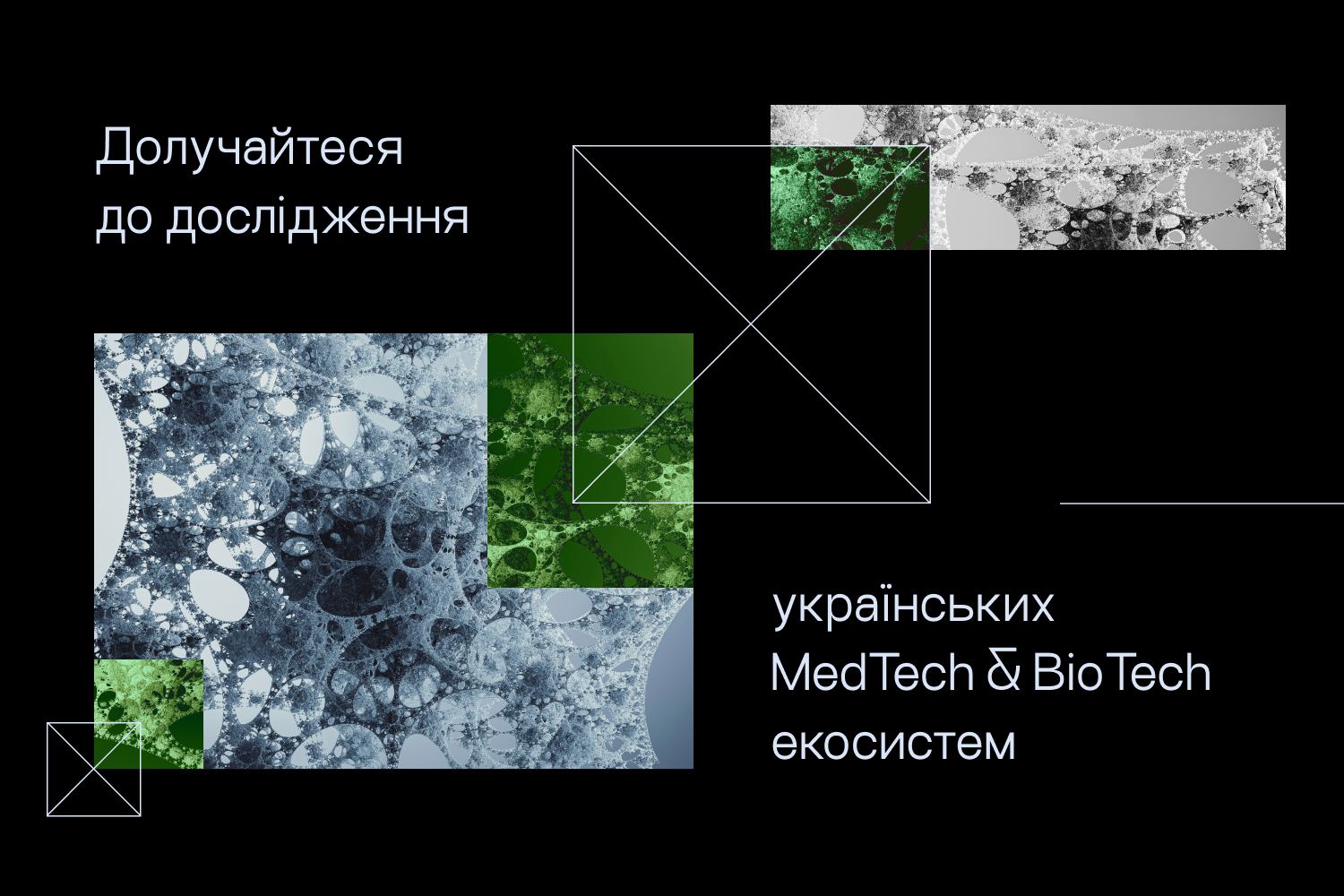Фотографія квадрати й прямокутники з абстрактними зображеннями на чорному тлі