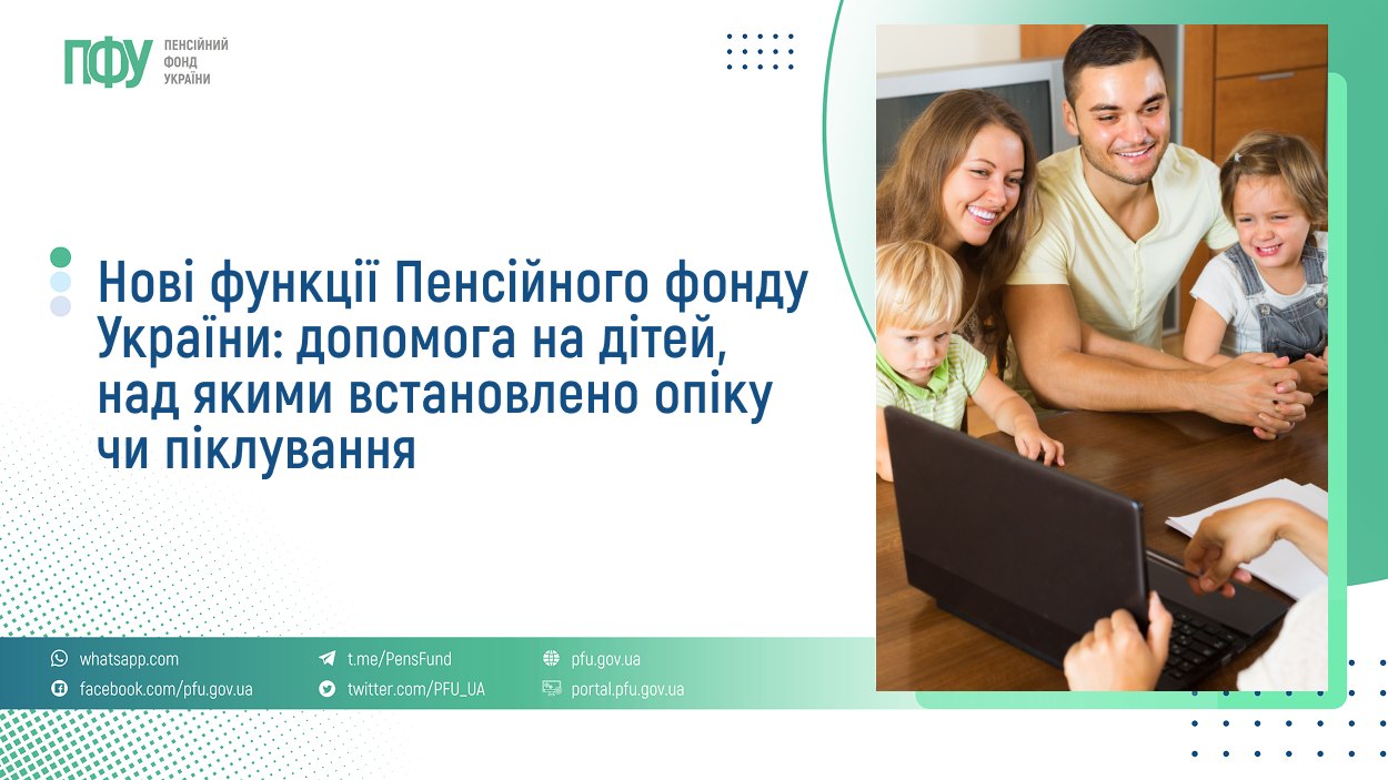 Фотографія жінка, чоловік та двоєдітей перед ноутбуком