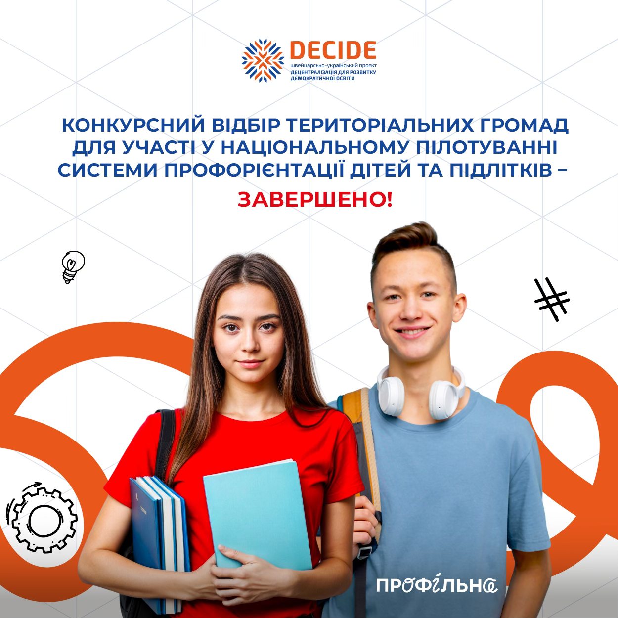 Фотографія дівчина й хлопець