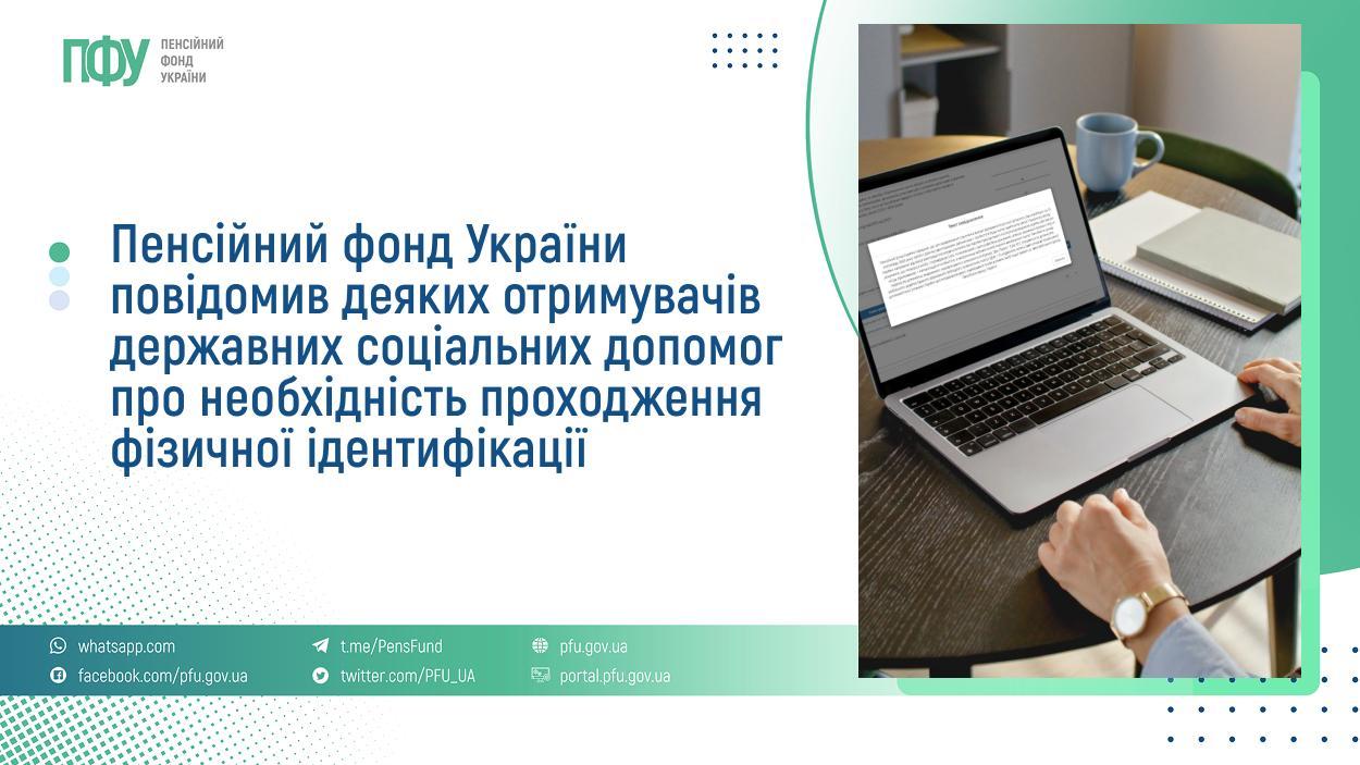 Фотографія зліва заголовок, справа ноутбук на столі та чоловічі руки