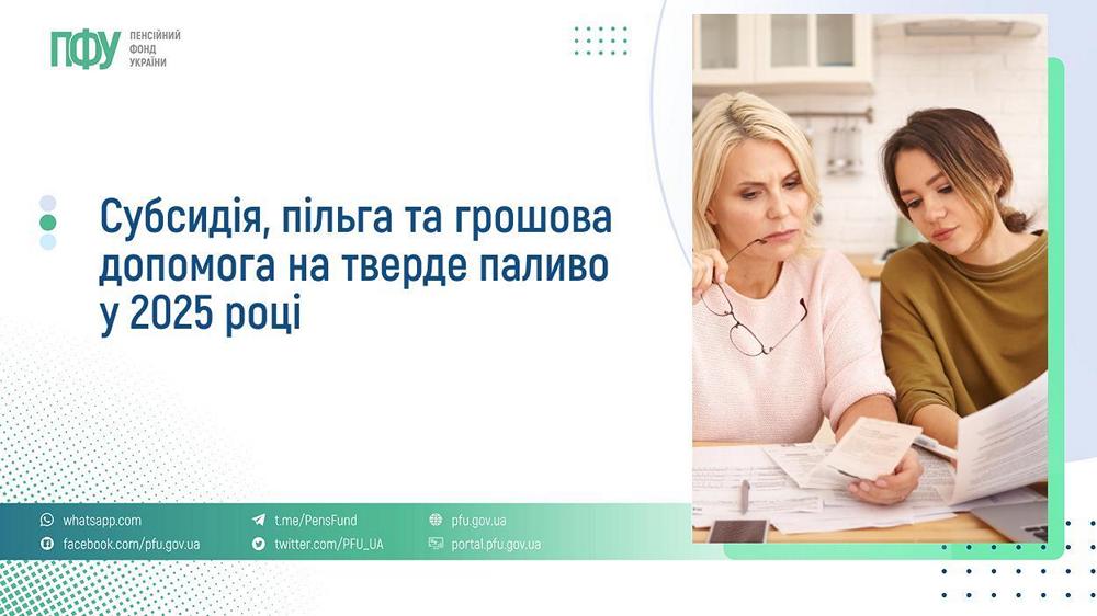 Фотографія зліва заголовок, справа дві жінки вивчають документи
