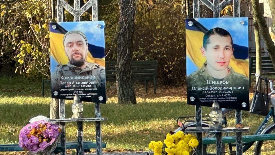 Фотографія меморіальні дошки воїнам