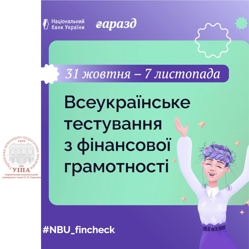 Фотографія текстове оголошення про акцію, у правому нижньому куті дівчина в блакитному вінку на смарагдовому тлі