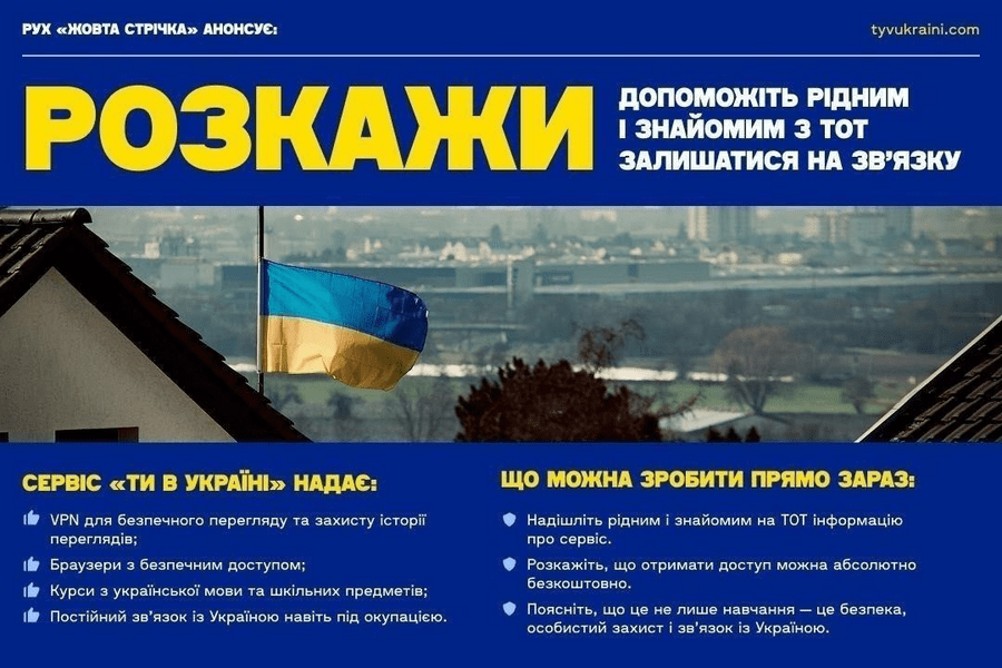 Фотографія у центрі краєвид з жовто-блакитним прапором на першимк плдвні, вгорі і внизу текстова інформація про проєкт