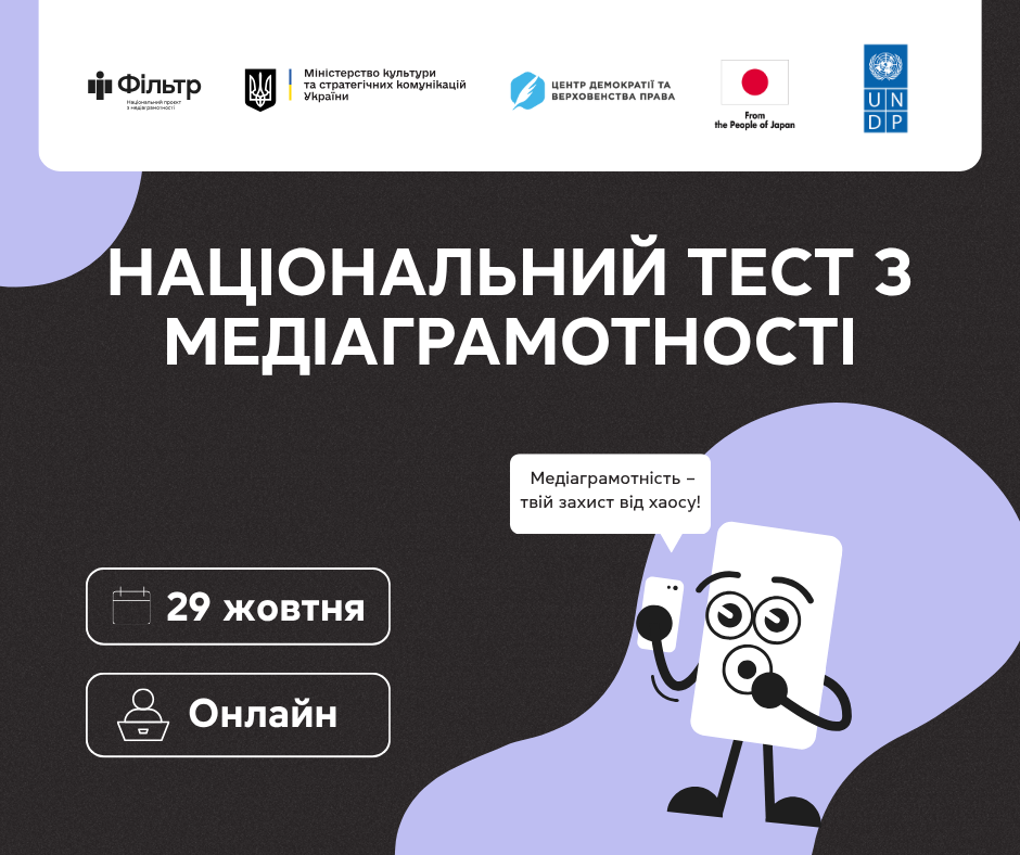 Фотографія текстова інформація про захід на чорно-фіолетовому тлі
