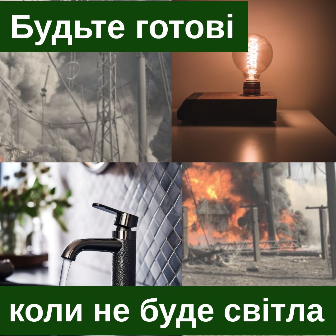 Фотографія лампочка, кран, заголовок