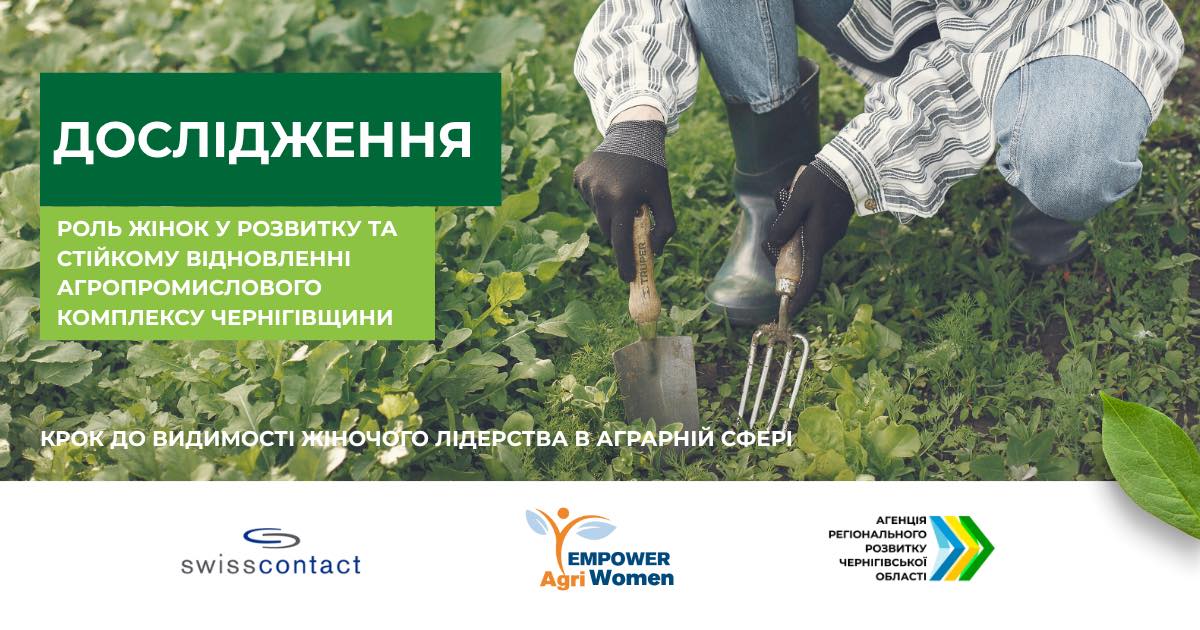 Фотографія заголовок на тлі зеленої городини та жіночих рук, що садять рослину в грунт