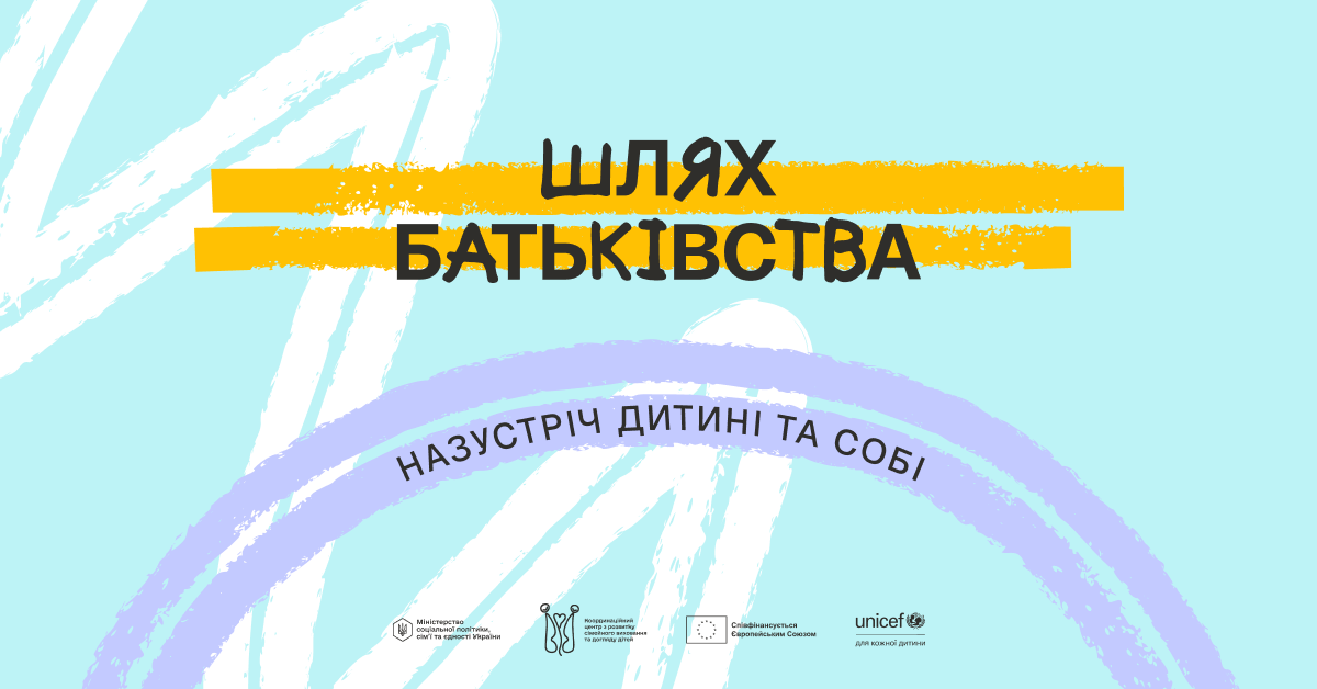 Фотографія заголовок на блактному тлі з зигзагами та пів колами