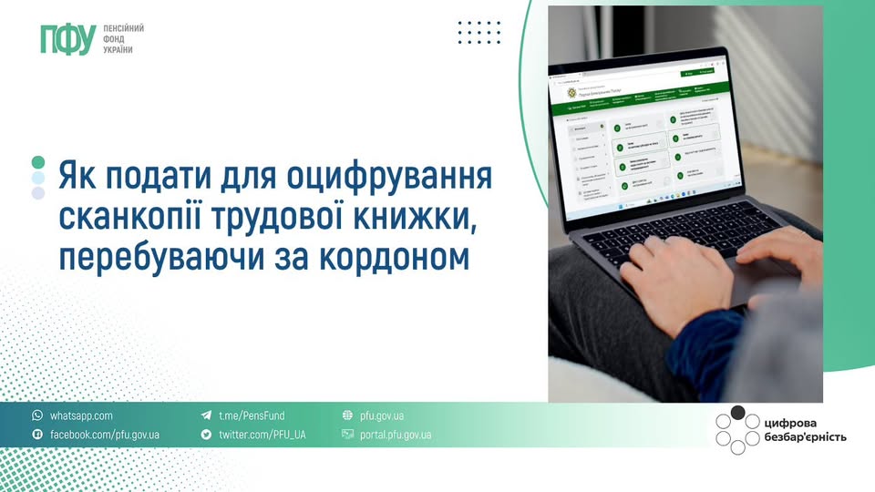 Фотографія зліва заголовок, справа руки на клавіатури ноутбука