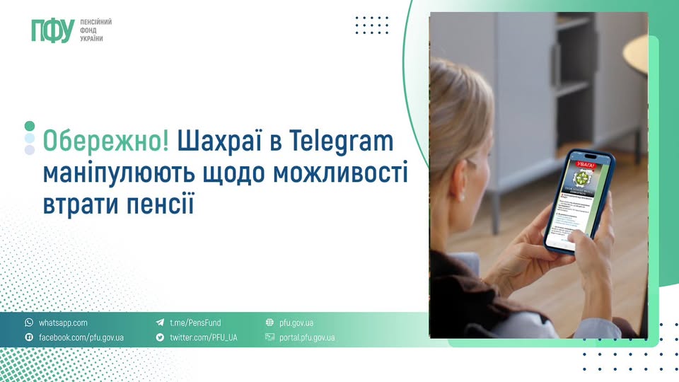 Фотографія зліва заголовок, справа жінка з мобільним телефоном сидить
