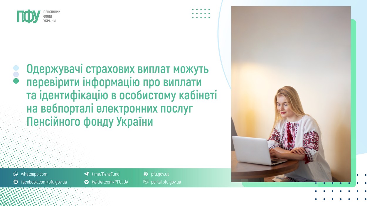 Фотографія зліва заголовок, справа дівчина працює за комп'ютером