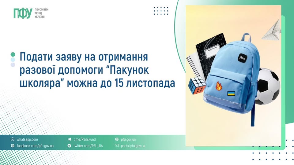 Фотографія зліва заголовок, справа рюкзак