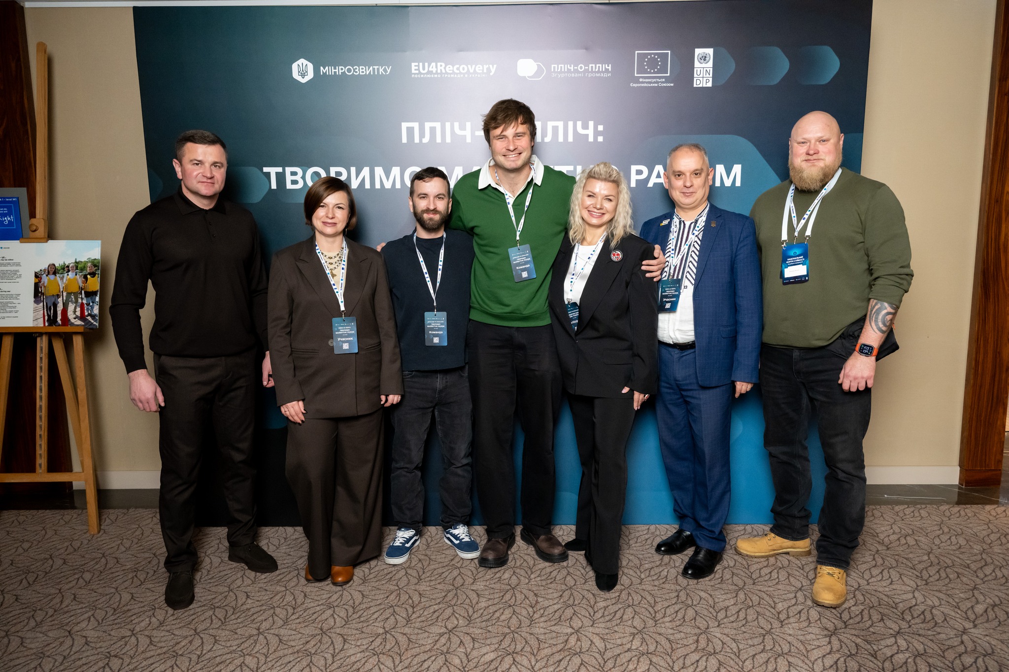 Фотографія учасники публічного діалогу «Пліч-о-пліч: творимо майбутнє разом» 20 .11.2025