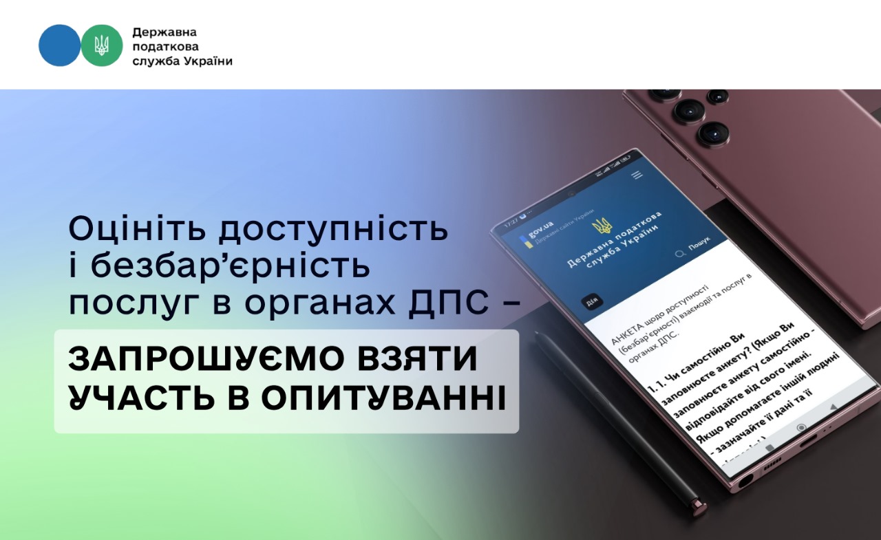 Фотографія зліва заголовок, справа мобільний телефон
