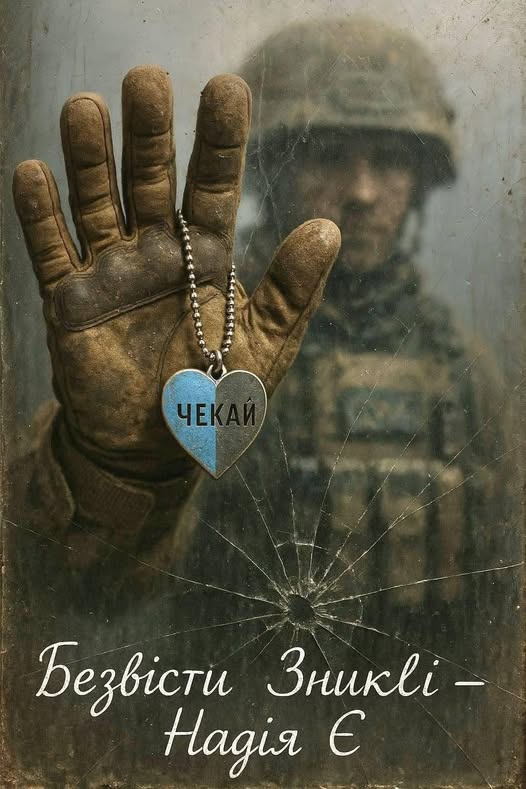 Фотографія на передньому плані - рука військового з медальйоном, на задньому плані - військовий