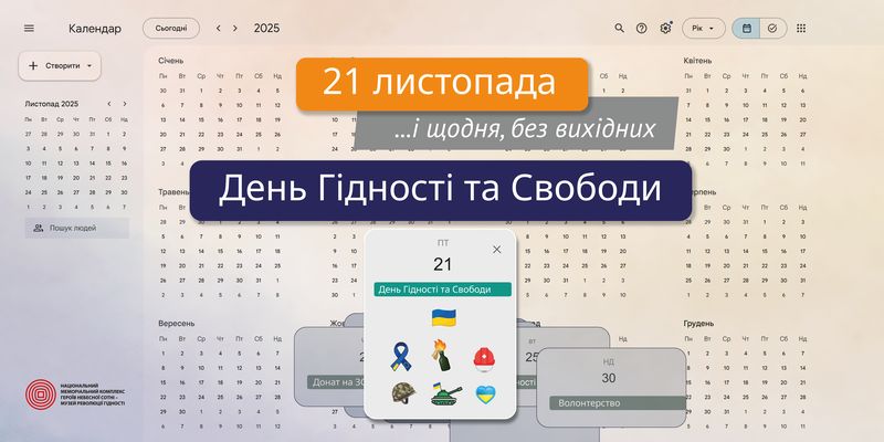 Фотографія лист календаря з написом