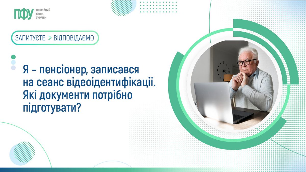 Фотографія зліва заголовок, справа дідусь за комп'ютером