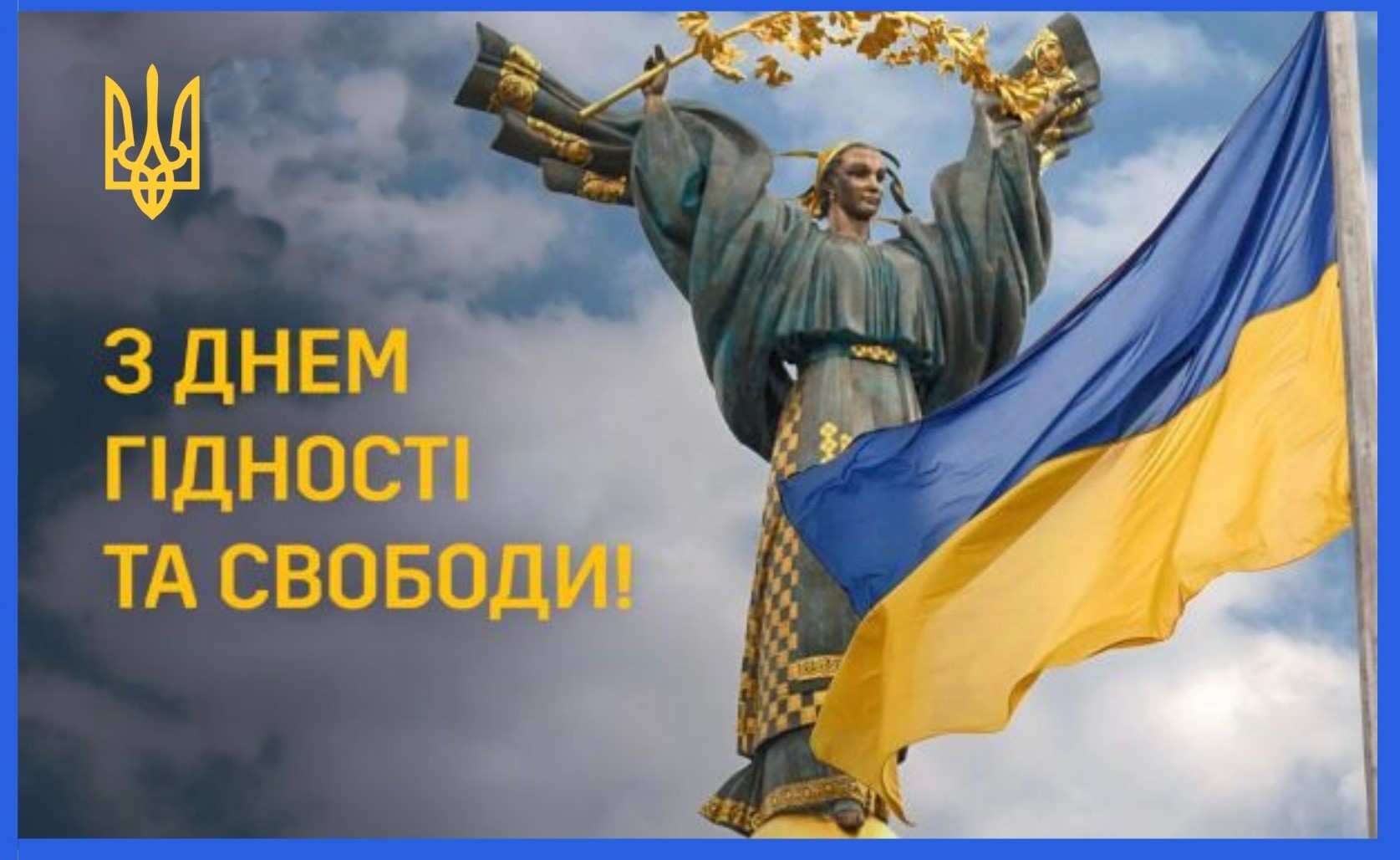 Фотографія монумент Незалежності