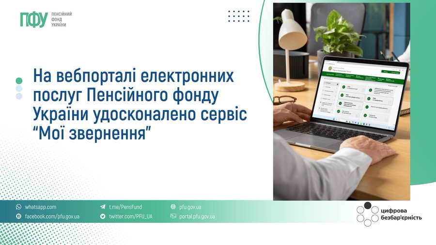 Фотографія зліва заголовок, справа рука на клавіатурі ноута
