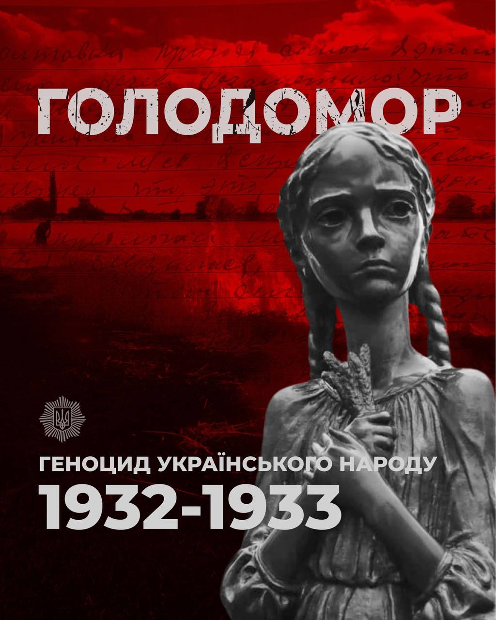 Фотографія заголовок на тлі пам'ятника "Дівинка з колосками" на червоному фоні