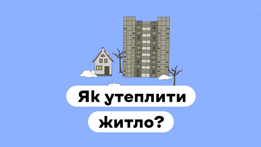 Фотографія багатоквартирний та одноповерховий будинки на блакитному фоні