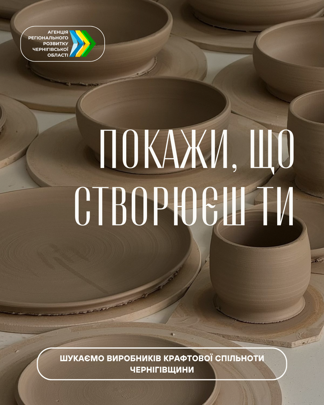 Фотографія напис на фоні глиняних чашок і блюдець