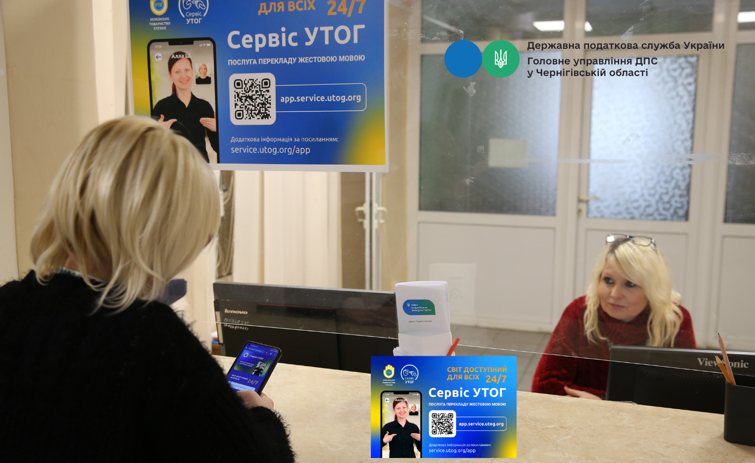 Фотографія відвідувачка спілкується з фахівчинею