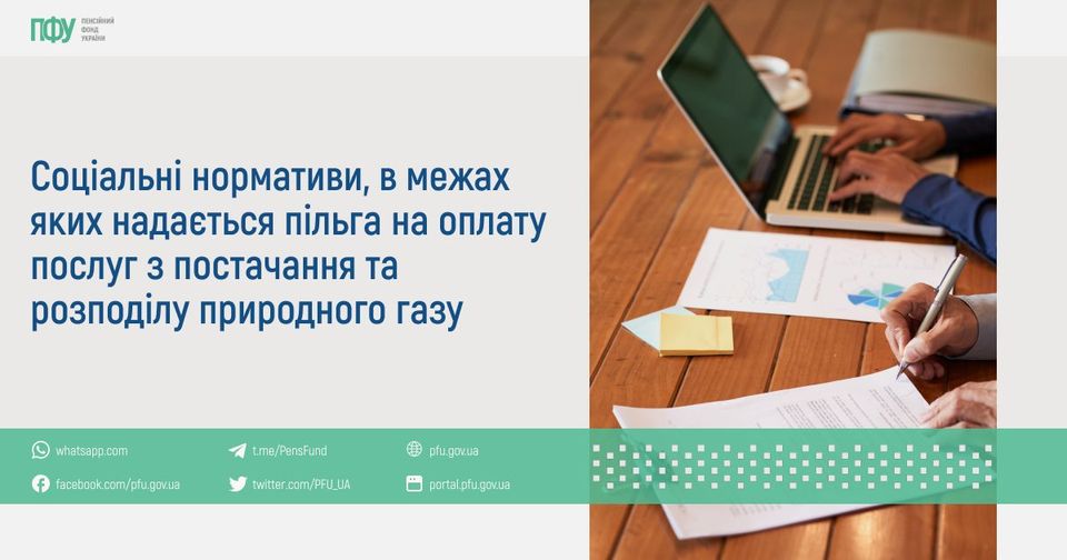 Фотографія зліва заголовок, справа на столі ноутбук, на аркуші пише рука