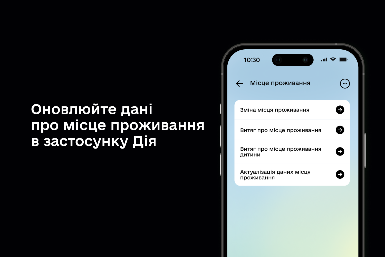 Фотографія зліва текстова інформація, на чорному тлі, справа екран мобільного телефона