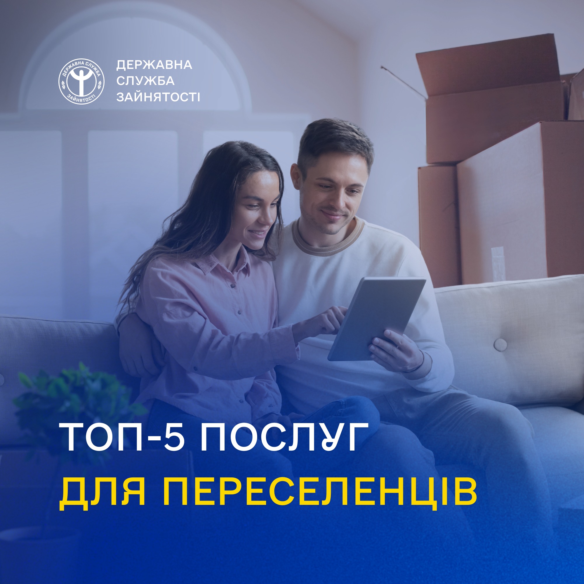 Фотографія чоловік та жінка сидять на дивані та дивляться у планшет