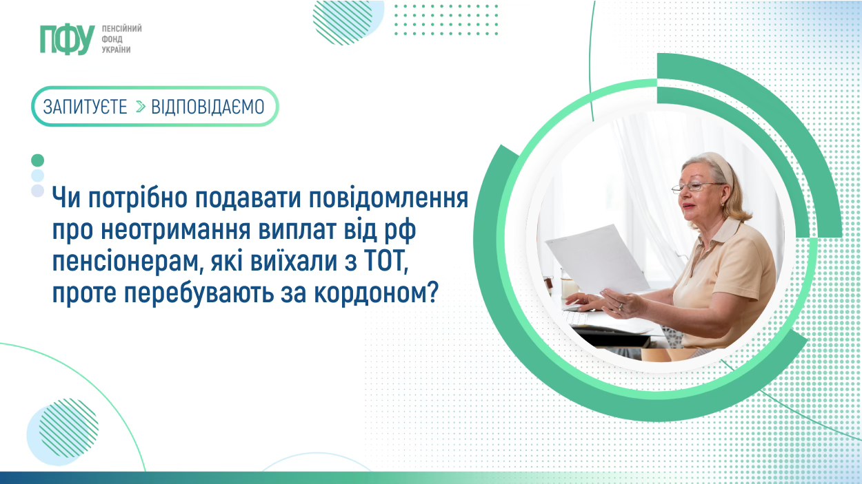 Фотографія зліва текстова інформація, справа літня жінка працює в ноутбуці